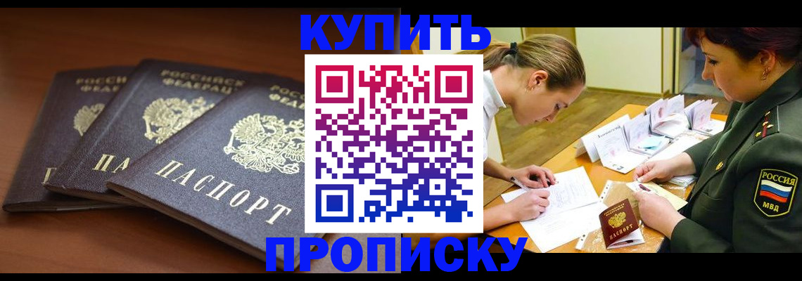 прописка гарантия в Онеге
