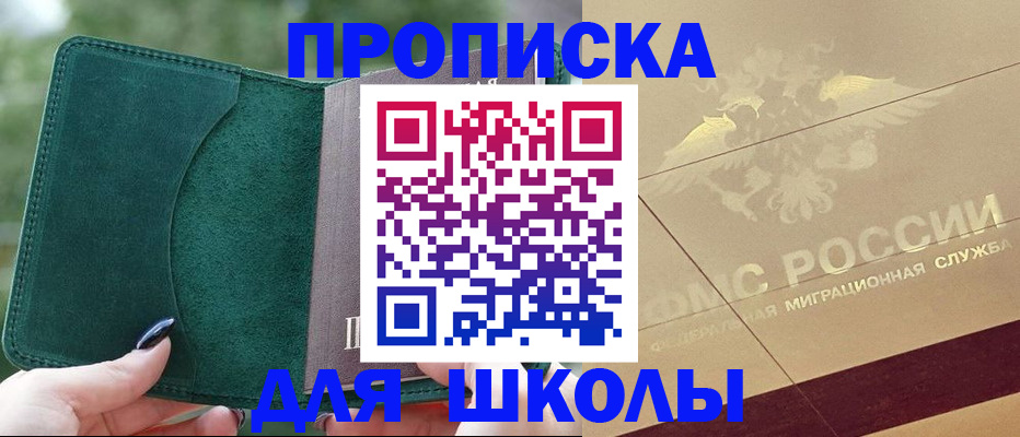 прописка для кредита в Онеге