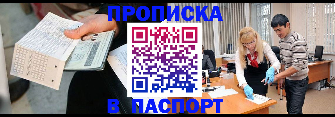 прописка для школы в Онеге