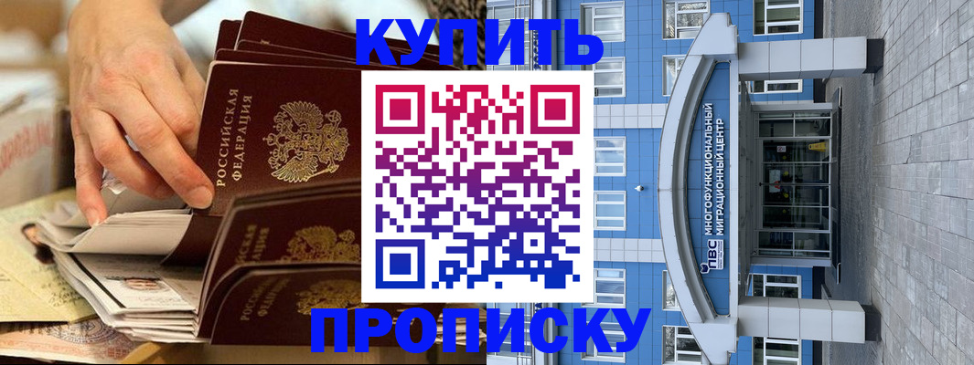 прописка гарантия в Онеге